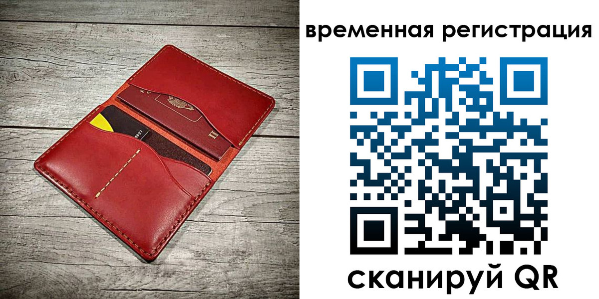 прописка иностранных граждан в Лагани
