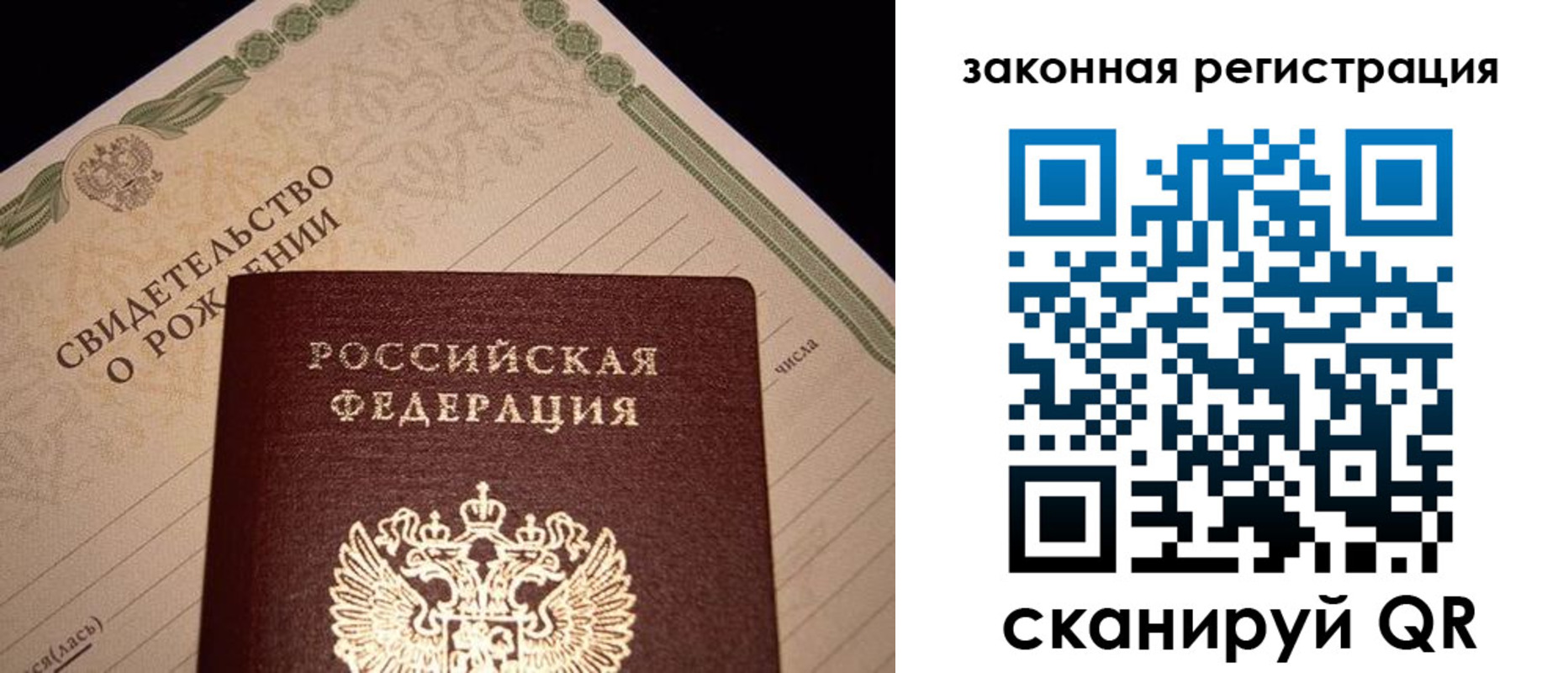 прописка для работы в Лагани